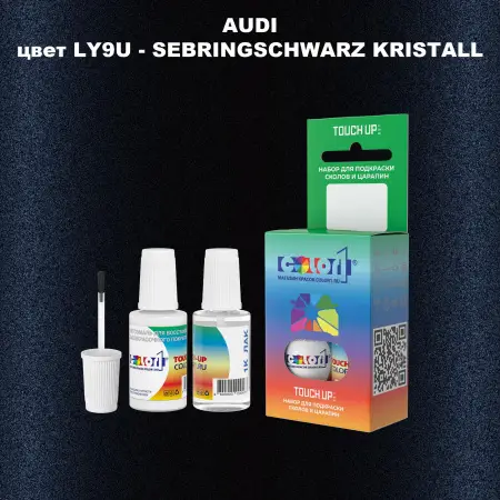Краска для сколов во флаконе с кисточкой AUDI, цвет LY9U - SEBRINGSCHWARZ KRISTALL