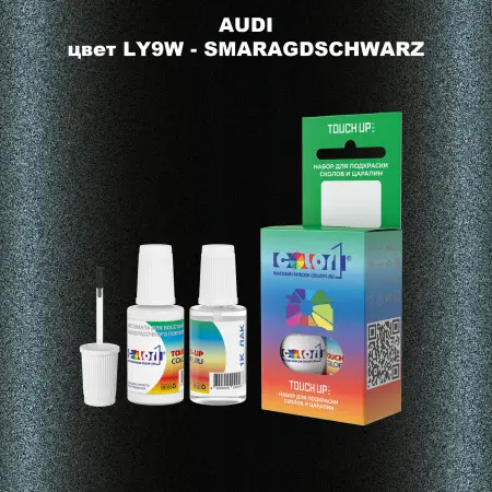 Краска для сколов во флаконе с кисточкой AUDI, цвет LY9W - SMARAGDSCHWARZ