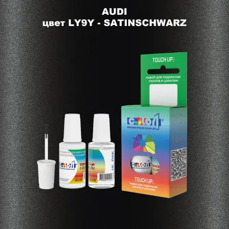 Краска для сколов во флаконе с кисточкой AUDI, цвет LY9Y - SATINSCHWARZ