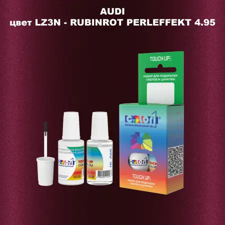 Краска для сколов во флаконе с кисточкой AUDI, цвет LZ3N - RUBINROT PERLEFFEKT 4.95