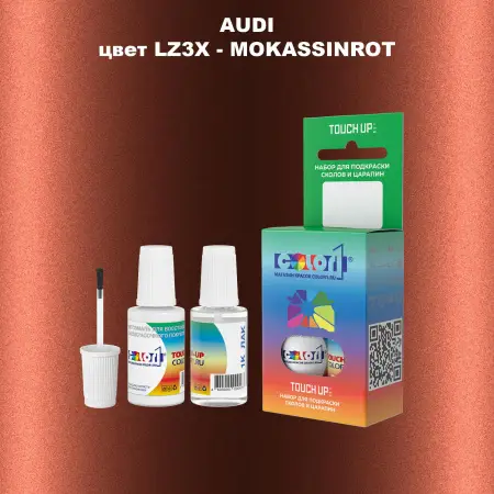 Краска для сколов во флаконе с кисточкой AUDI, цвет LZ3X - MOKASSINROT