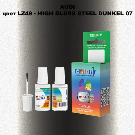 Краска для сколов во флаконе с кисточкой AUDI, цвет LZ49 - HIGH GLOSS STEEL DUNKEL 07