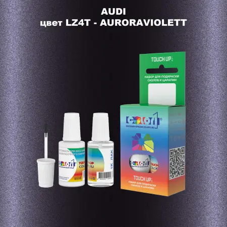 Краска для сколов во флаконе с кисточкой AUDI, цвет LZ4T - AURORAVIOLETT