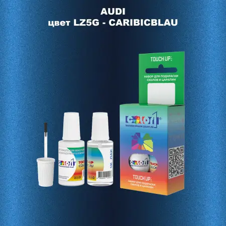 Краска для сколов во флаконе с кисточкой AUDI, цвет LZ5G - CARIBICBLAU