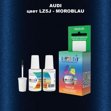 Краска для сколов во флаконе с кисточкой AUDI, цвет LZ5J - MOROBLAU