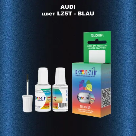 Краска для сколов во флаконе с кисточкой AUDI, цвет LZ5T - BLAU
