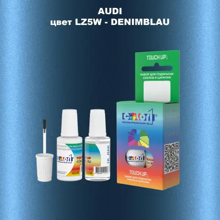 Краска для сколов во флаконе с кисточкой AUDI, цвет LZ5W - DENIMBLAU