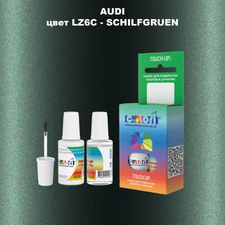 Краска для сколов во флаконе с кисточкой AUDI, цвет LZ6C - SCHILFGRUEN