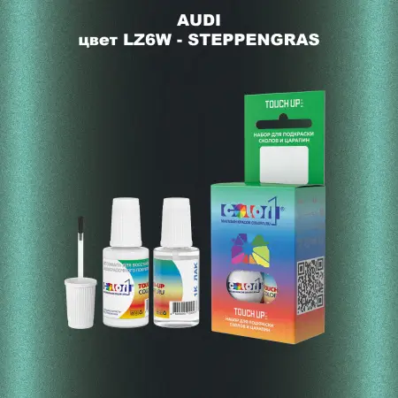 Краска для сколов во флаконе с кисточкой AUDI, цвет LZ6W - STEPPENGRAS
