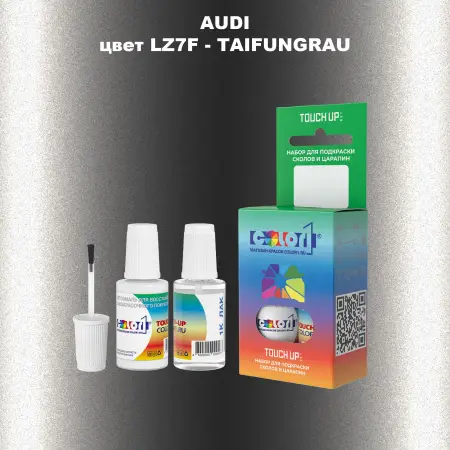 Краска для сколов во флаконе с кисточкой AUDI, цвет LZ7F - TAIFUNGRAU