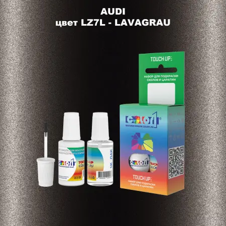 Краска для сколов во флаконе с кисточкой AUDI, цвет LZ7L - LAVAGRAU