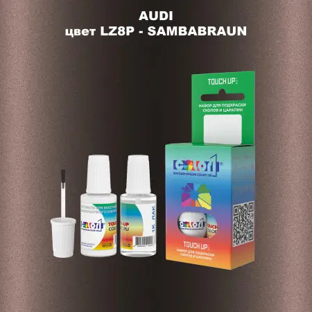 Краска для сколов во флаконе с кисточкой AUDI, цвет LZ8P - SAMBABRAUN
