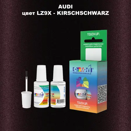 Краска для сколов во флаконе с кисточкой AUDI, цвет LZ9X - KIRSCHSCHWARZ