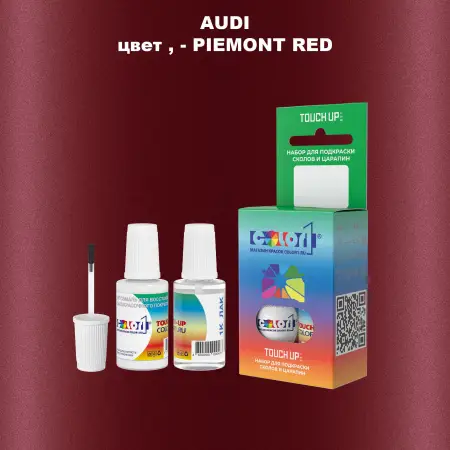 Краска для сколов во флаконе с кисточкой AUDI, цвет - PIEMONT RED