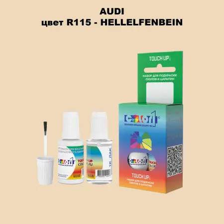 Краска для сколов во флаконе с кисточкой AUDI, цвет R115 - HELLELFENBEIN
