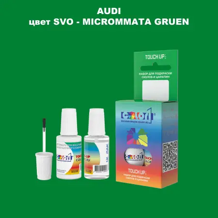 Краска для сколов во флаконе с кисточкой AUDI, цвет SVO - MICROMMATA GRUEN