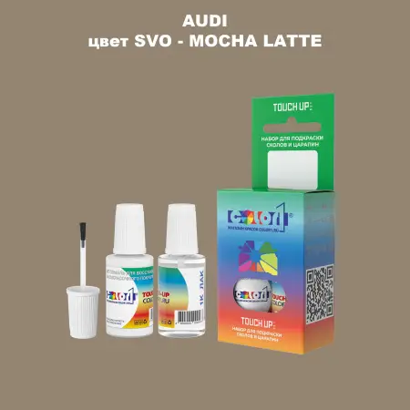 Краска для сколов во флаконе с кисточкой AUDI, цвет SVO - MOCHA LATTE