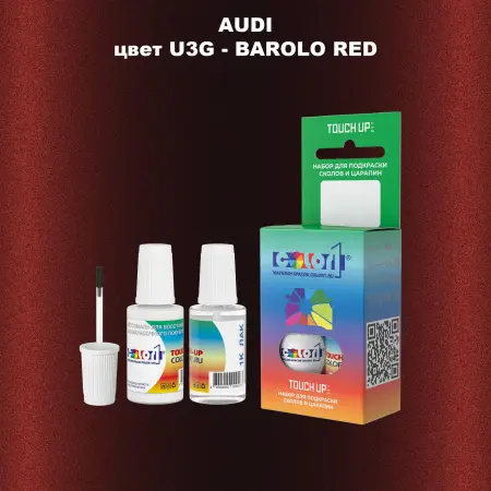Краска для сколов во флаконе с кисточкой AUDI, цвет U3G - BAROLO RED