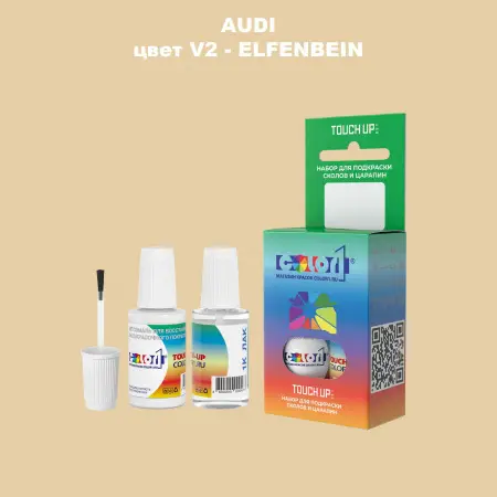Краска для сколов во флаконе с кисточкой AUDI, цвет V2 - ELFENBEIN