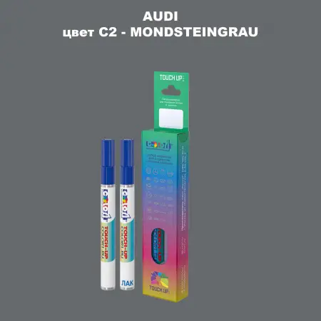 Маркер с краской AUDI, цвет C2 - MONDSTEINGRAU