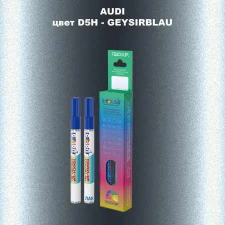Маркер с краской AUDI, цвет D5H - GEYSIRBLAU