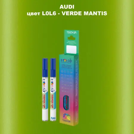 Маркер с краской AUDI, цвет L0L6 - VERDE MANTIS
