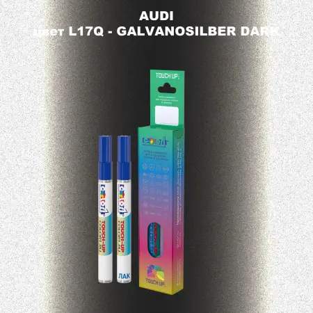 Маркер с краской AUDI, цвет L17Q - GALVANOSILBER DARK