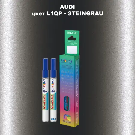 Маркер с краской AUDI, цвет L1QP - STEINGRAU