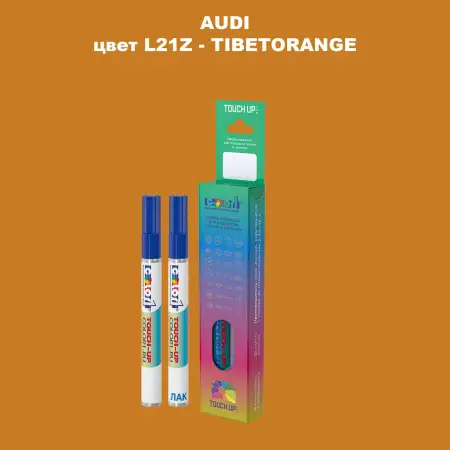 Маркер с краской AUDI, цвет L21Z - TIBETORANGE