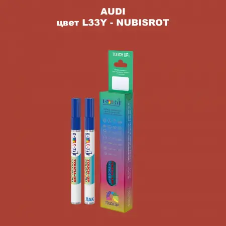 Маркер с краской AUDI, цвет L33Y - NUBISROT