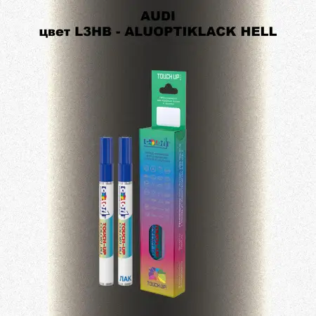 Маркер с краской AUDI, цвет L3HB - ALUOPTIKLACK HELL