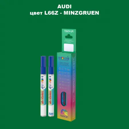 Маркер с краской AUDI, цвет L66Z - MINZGRUEN