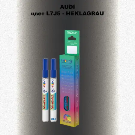 Маркер с краской AUDI, цвет L7J5 - HEKLAGRAU
