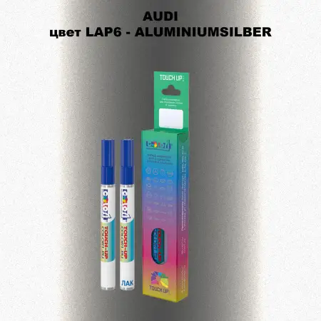 Маркер с краской AUDI, цвет LAP6 - ALUMINIUMSILBER