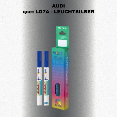 Маркер с краской AUDI, цвет LD7A - LEUCHTSILBER
