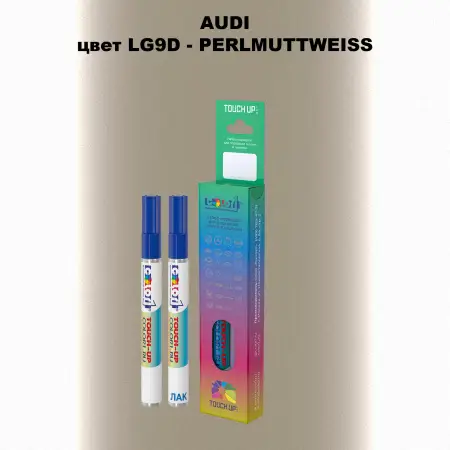 Маркер с краской AUDI, цвет LG9D - PERLMUTTWEISS