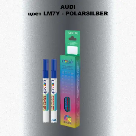 Маркер с краской AUDI, цвет LM7Y - POLARSILBER