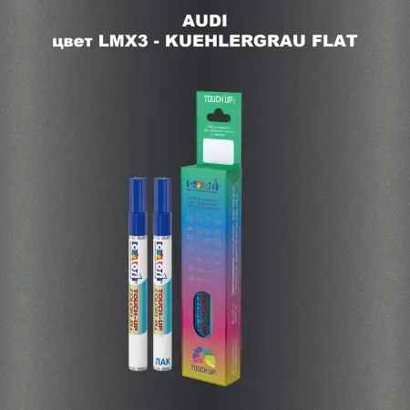 Маркер с краской AUDI, цвет LMX3 - KUEHLERGRAU FLAT