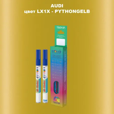 Маркер с краской AUDI, цвет LX1X - PYTHONGELB