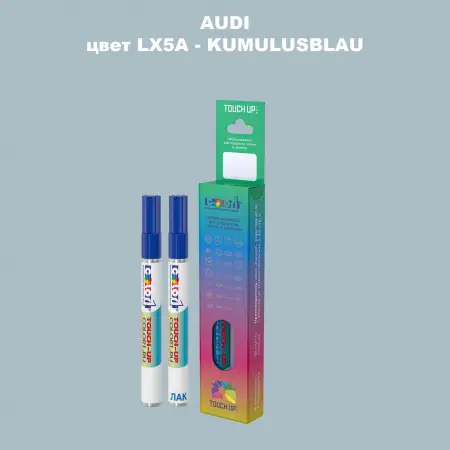Маркер с краской AUDI, цвет LX5A - KUMULUSBLAU