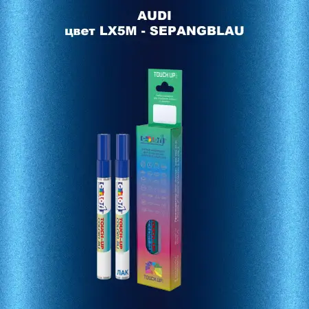 Маркер с краской AUDI, цвет LX5M - SEPANGBLAU