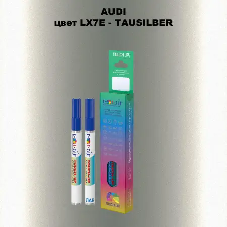Маркер с краской AUDI, цвет LX7E - TAUSILBER