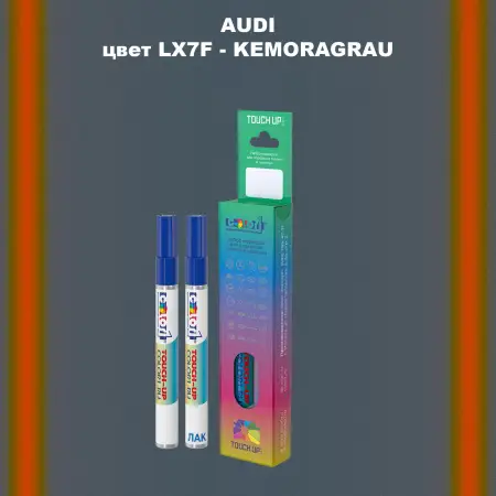 Маркер с краской AUDI, цвет LX7F - KEMORAGRAU