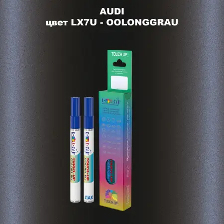 Маркер с краской AUDI, цвет LX7U - OOLONGGRAU