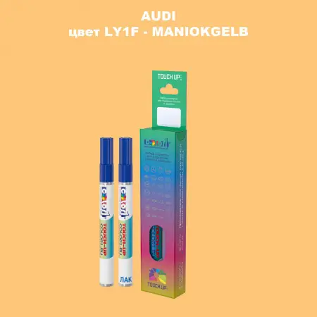 Маркер с краской AUDI, цвет LY1F - MANIOKGELB