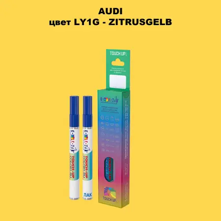 Маркер с краской AUDI, цвет LY1G - ZITRUSGELB