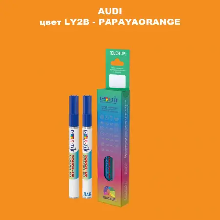 Маркер с краской AUDI, цвет LY2B - PAPAYAORANGE