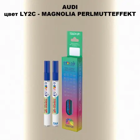 Маркер с краской AUDI, цвет LY2C - MAGNOLIA PERLMUTTEFFEKT
