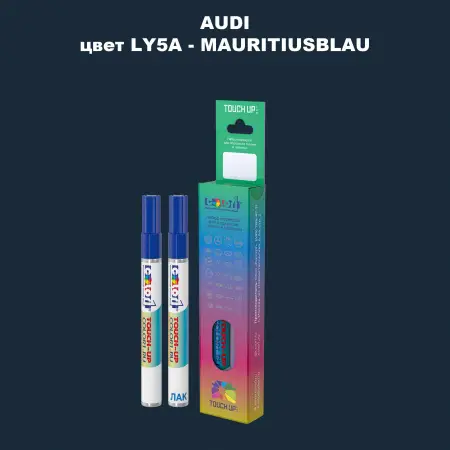 Маркер с краской AUDI, цвет LY5A - MAURITIUSBLAU