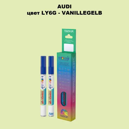 Маркер с краской AUDI, цвет LY6G - VANILLEGELB